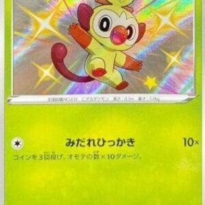 Pokemon Grookey Japanese