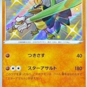 Pokemon Galarian Sirfetch'd Japanese