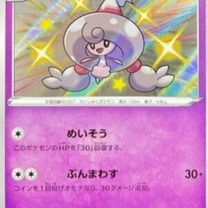 Pokemon Hattrem Japanese