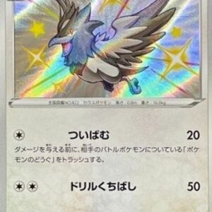 Pokemon Corvisquire Japanese