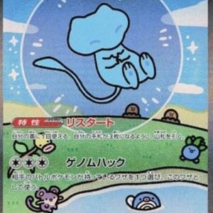 Pokemon Mew ex Japanese