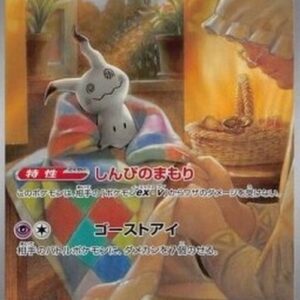 Pokemon Mimikyu Japanese