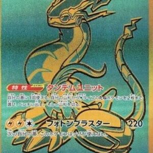 Pokemon Miraidon ex Japanese