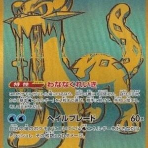 Pokemon Chien-Pao ex Japanese