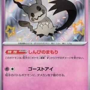 Pokemon Mimikyu Japanese