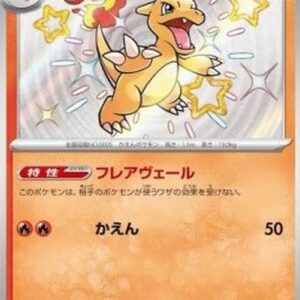 Pokemon Charmeleon Japanese