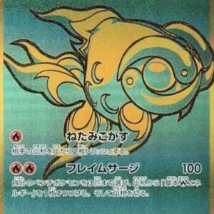 Pokemon Chi-Yu ex Japanese