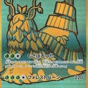 Pokemon Wo-Chien ex Japanese