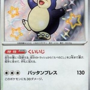 Pokemon Snorlax Japanese