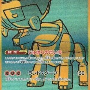 Pokemon Ting-Lu ex Japanese