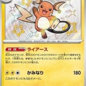 Pokemon Raichu Japanese