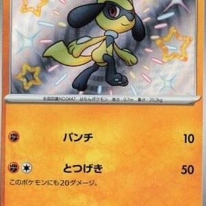 Pokemon Riolu Japanese