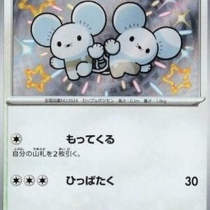 Pokemon Tandemaus Japanese