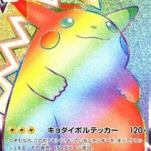 Pokemon Pikachu VMAX T-Chinese