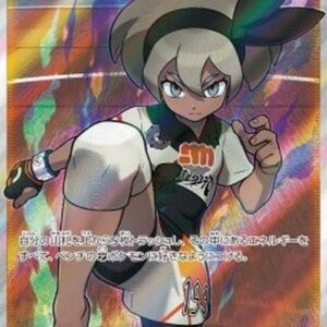 Pokemon Bea Japanese