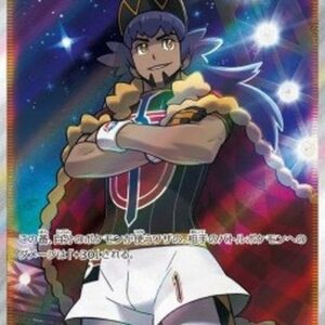 Pokemon Leon Japanese