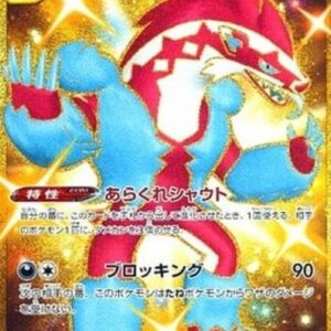 Pokemon Galarian Obstagoon Japanese