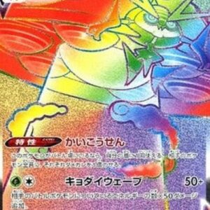 Pokemon Orbeetle VMAX T-Chinese