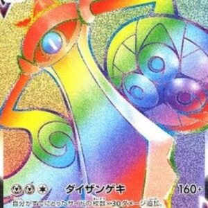 Pokemon Aegislash VMAX Japanese