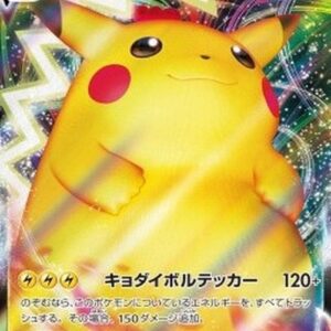 Pokemon Pikachu VMAX Japanese