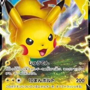 Pokemon Pikachu V Japanese