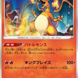 Pokemon Charizard Japanese