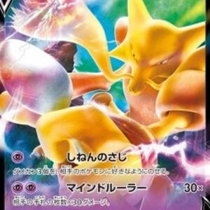 Pokemon Alakazam V Japanese