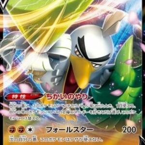 Pokemon Galarian Sirfetch'd V Japanese