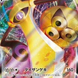 Pokemon Aegislash VMAX Japanese