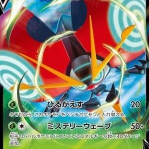 Pokemon Orbeetle V Japanese