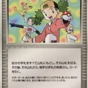 Pokemon Copycat Japanese