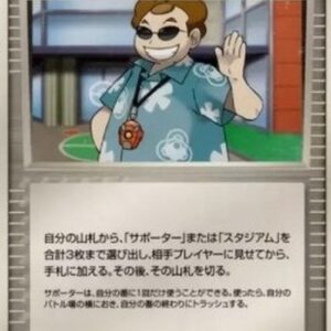 Pokemon Scott Japanese