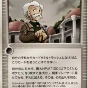 Pokemon Holon Mentor Japanese