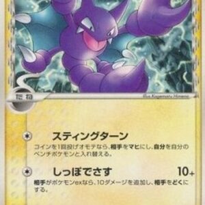 Pokemon Gligar δ Delta Species Japanese
