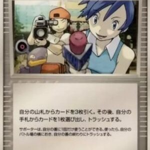 Pokemon TV Reporter Japanese