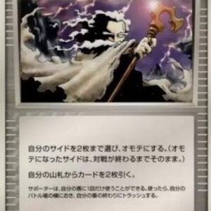 Pokemon Island Hermit Japanese