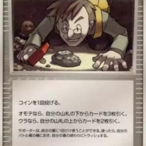 Pokemon Professor Cozmo's Discovery Japanese