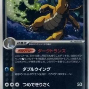 Pokemon Dark Dragonite Japanese