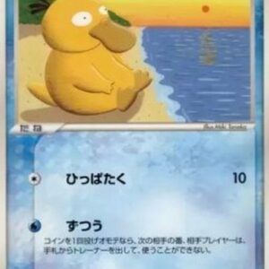 Pokemon Psyduck Japanese