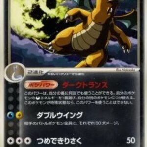 Pokemon Dark Dragonite Japanese