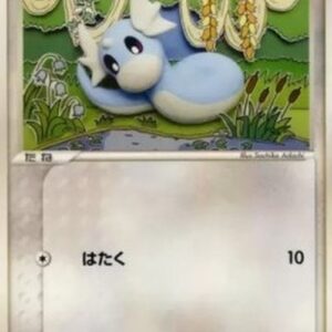 Pokemon Dratini Japanese