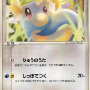 Pokemon Dratini Japanese