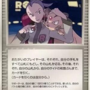 Pokemon Rocket's Admin. Japanese