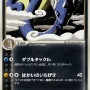 Pokemon Dark Dragonair Japanese