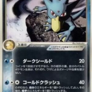 Pokemon Dark Golduck Japanese
