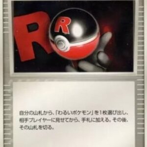 Pokemon Rocket's Poke Ball Japanese