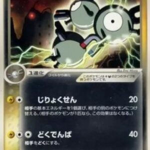 Pokemon Dark Magneton Japanese