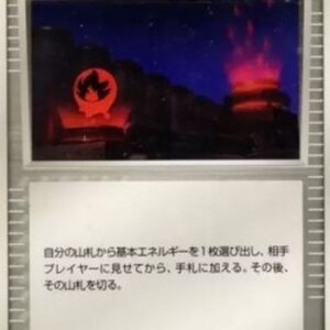 Pokemon Energy Search Japanese