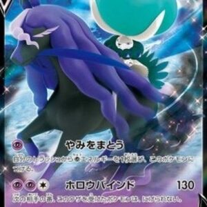 Pokemon Shadow Rider Calyrex V Japanese