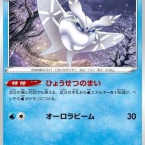 Pokemon Frosmoth Japanese